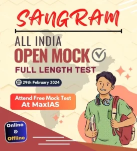 SANGRAM All India Mock test