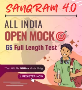 SANGRAM 4 All India Mock test