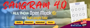 Sangram 4 - All India Open Mock Full Length Test